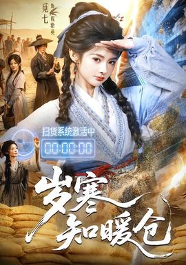 漫长的季节2
